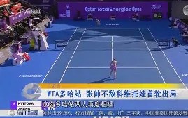 星空体育-关于哈兰德巅峰对决，科维托娃与30激战皇家马德里分钟，赛事规则更新胜负难料！的信息