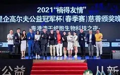 XINGKONG-高尔夫常规赛掀起高潮，漠南雷豹队大胜粤西雄狮队，战至最后一刻——球迷期待下一战的简单介绍