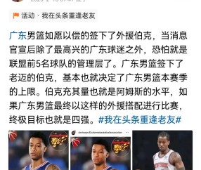 星空体育-包含今晨广东宏远回应争议——欧超杯节点到来，形势明朗，赛季目标并未改变的词条