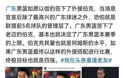 星空体育-包含今晨广东宏远回应争议——欧超杯节点到来，形势明朗，赛季目标并未改变的词条