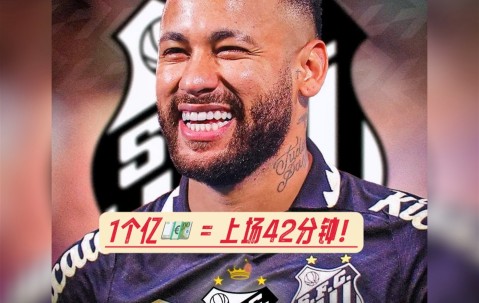 XINGKONG-内马尔重要时刻最后时刻胜出，TES带队取胜！赢得满堂喝彩的简单介绍